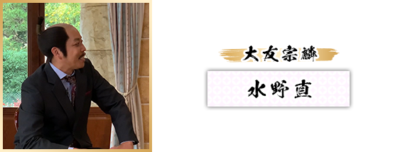 水野直：大友宗麟