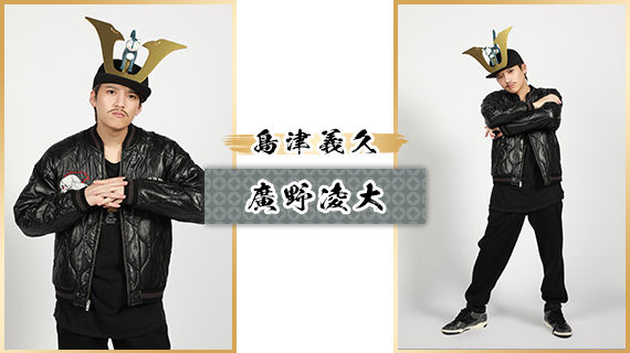島津義久：廣野凌大
