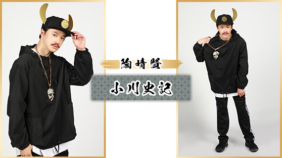 陶晴賢：小川史記