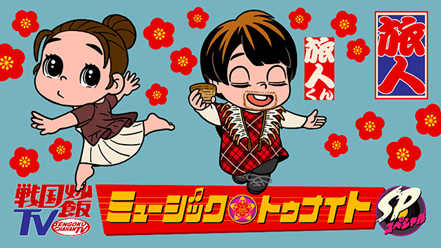 旅人