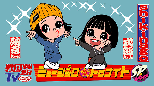 shikinago