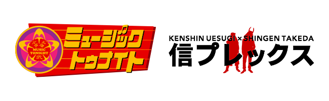 信プレックス